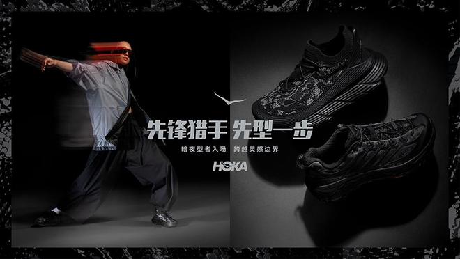 HA 3 GTX、PUMFUTURE 8 足球鞋登场b体育必一运动每周鞋报：HOKA 推出新一代 KA(图5)