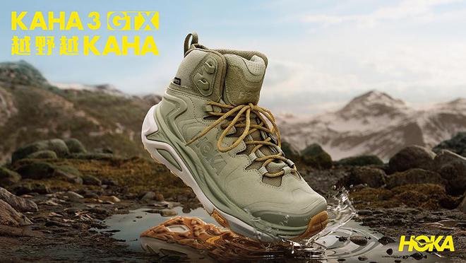 HA 3 GTX、PUMFUTURE 8 足球鞋登场b体育必一运动每周鞋报：HOKA 推出新一代 KA(图4)