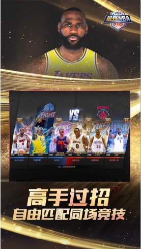 最强NBA正式服b体育必一运动