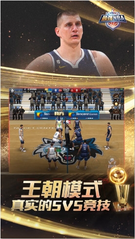最强NBA正式服b体育必一运动(图2)