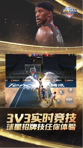 最强NBA正式服b体育必一运动(图4)