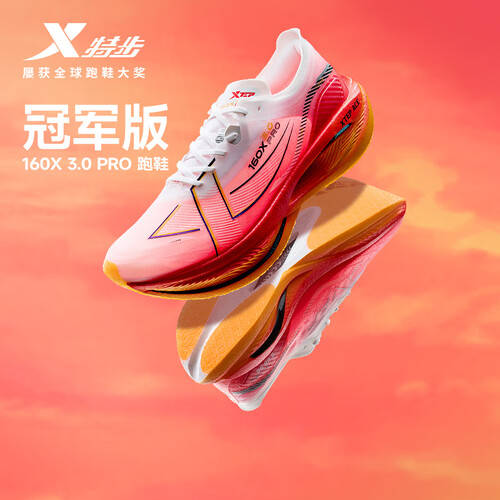 鞋推荐提升你的运动表现错过就亏了！bsport体育入口马拉松冠军级跑(图3)